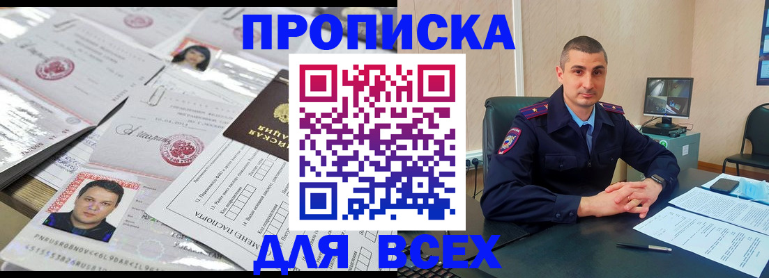 где прописаться в Читинской области