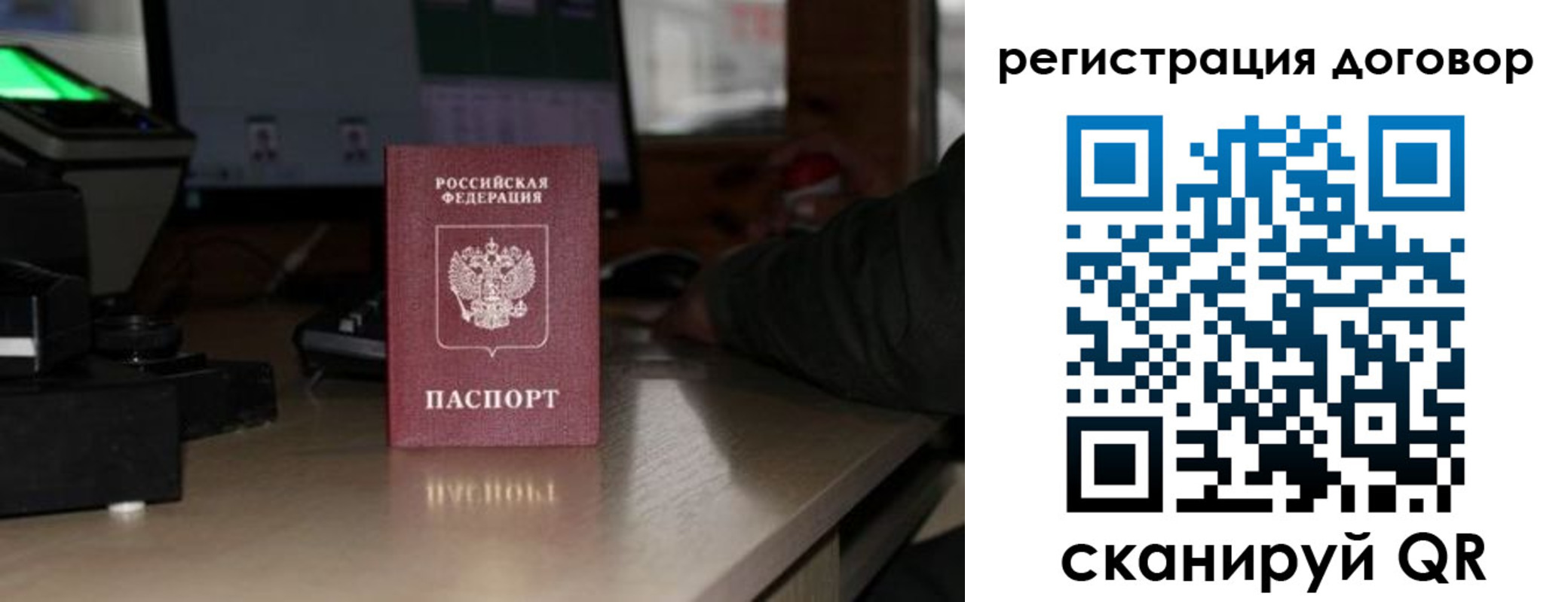 прописка паспорт в Читинской области