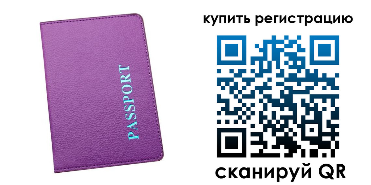 прописка иностранных граждан в Читинской области