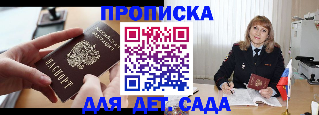 временная регистрация 2025 в Читинской области