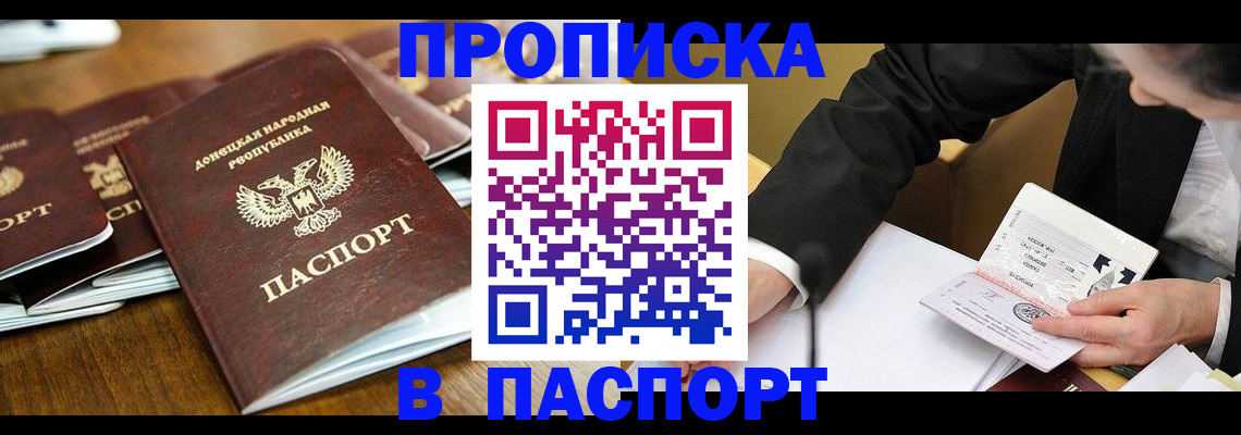 временная регистрация в квартире в Читинской области
