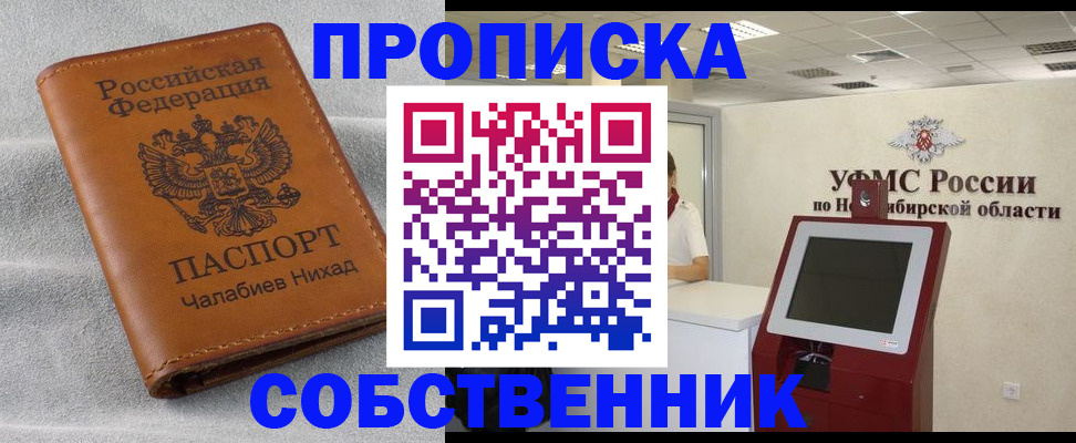 регистрация в Читинской области