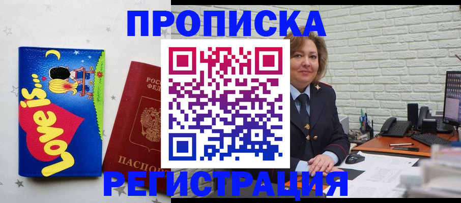 миграционный учет в Читинской области