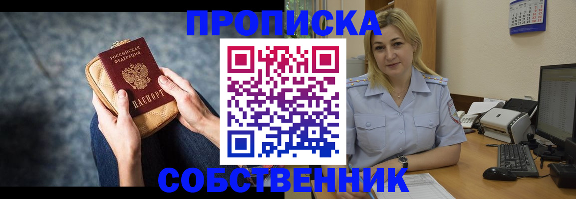 прописка паспорт в Читинской области