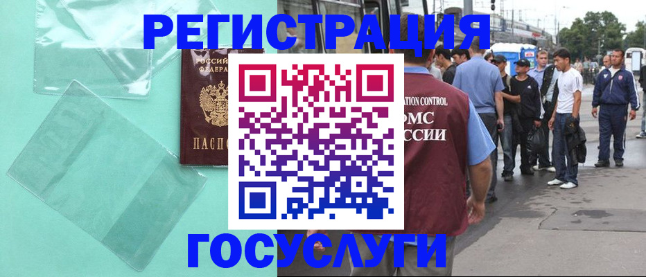 прописка в квартире в Читинской области