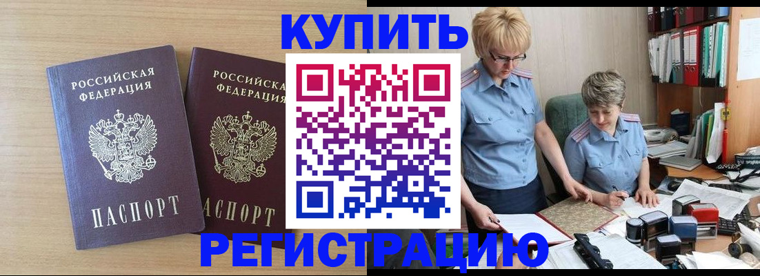 регистрация для школы в Читинской области