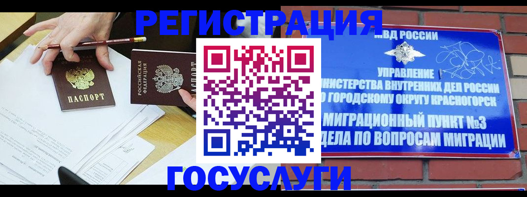 временная регистрация адрес в Читинской области