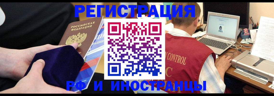 регистрация в Читинской области
